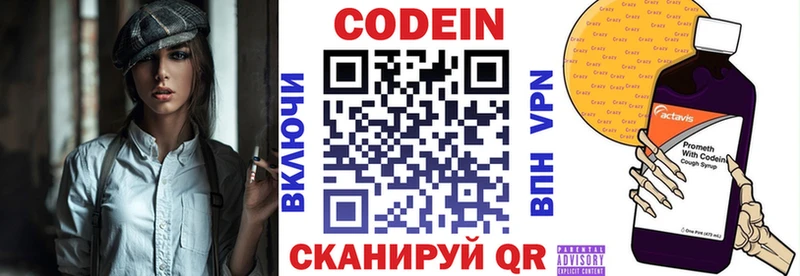 Кодеин Purple Drank  цены   Луховицы 